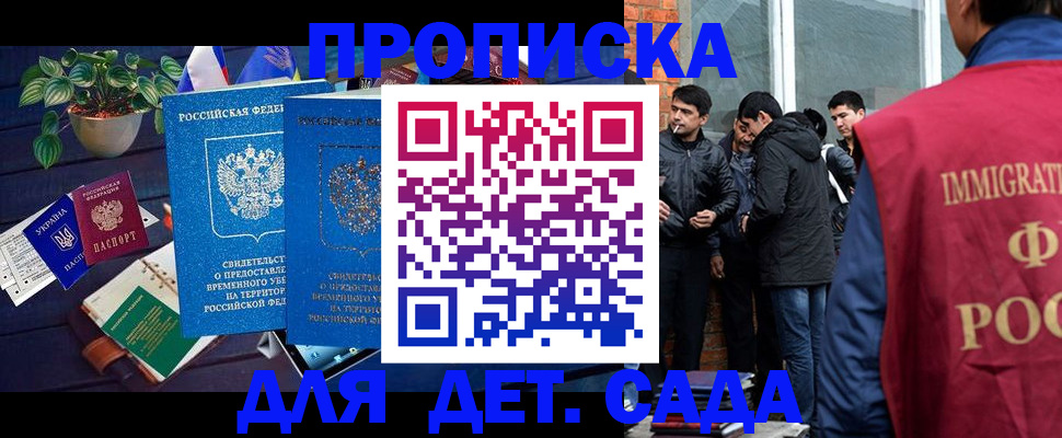 прописка для военкомата в Клинцах